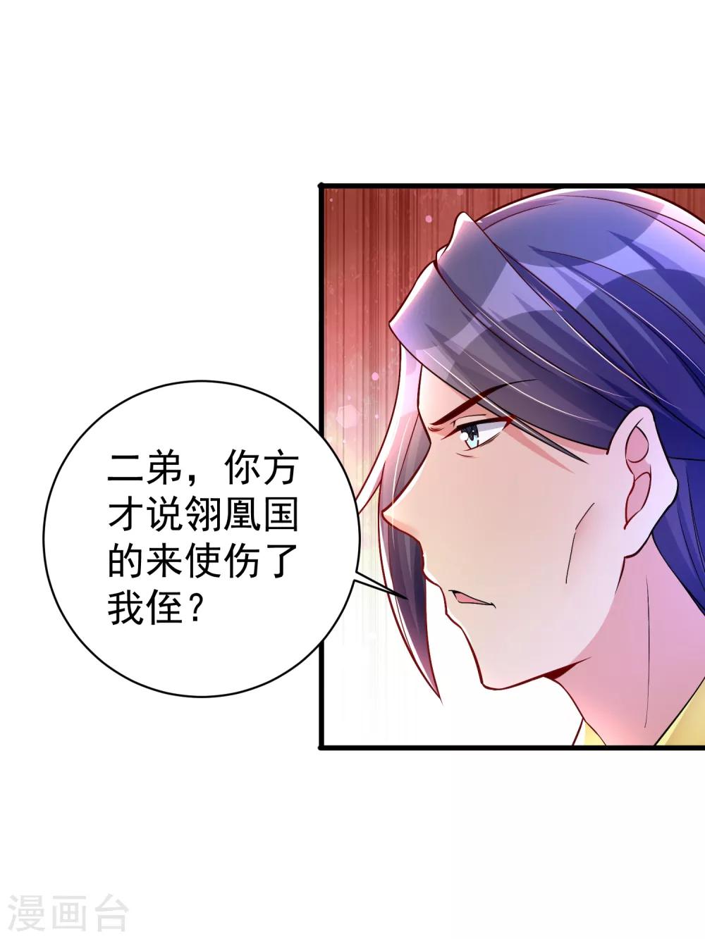 第33话 阴谋-第39话