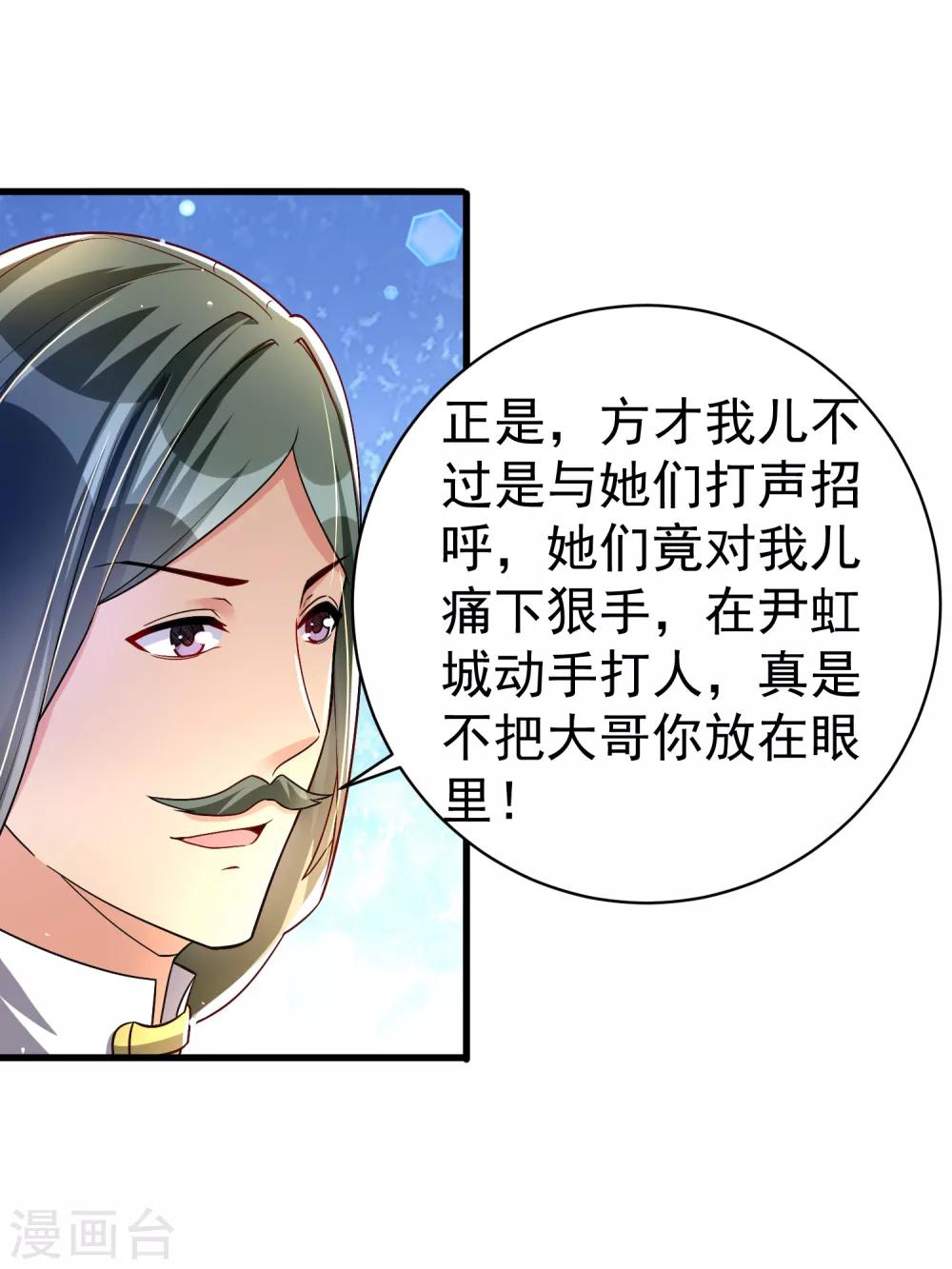 第33话 阴谋-第39话