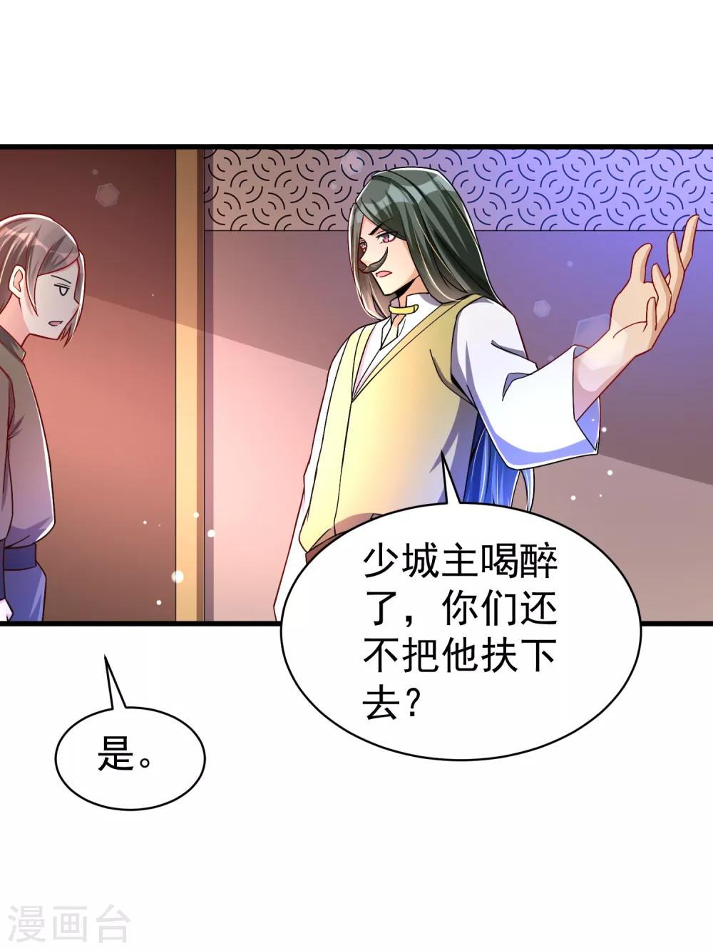 第33话 阴谋-第39话