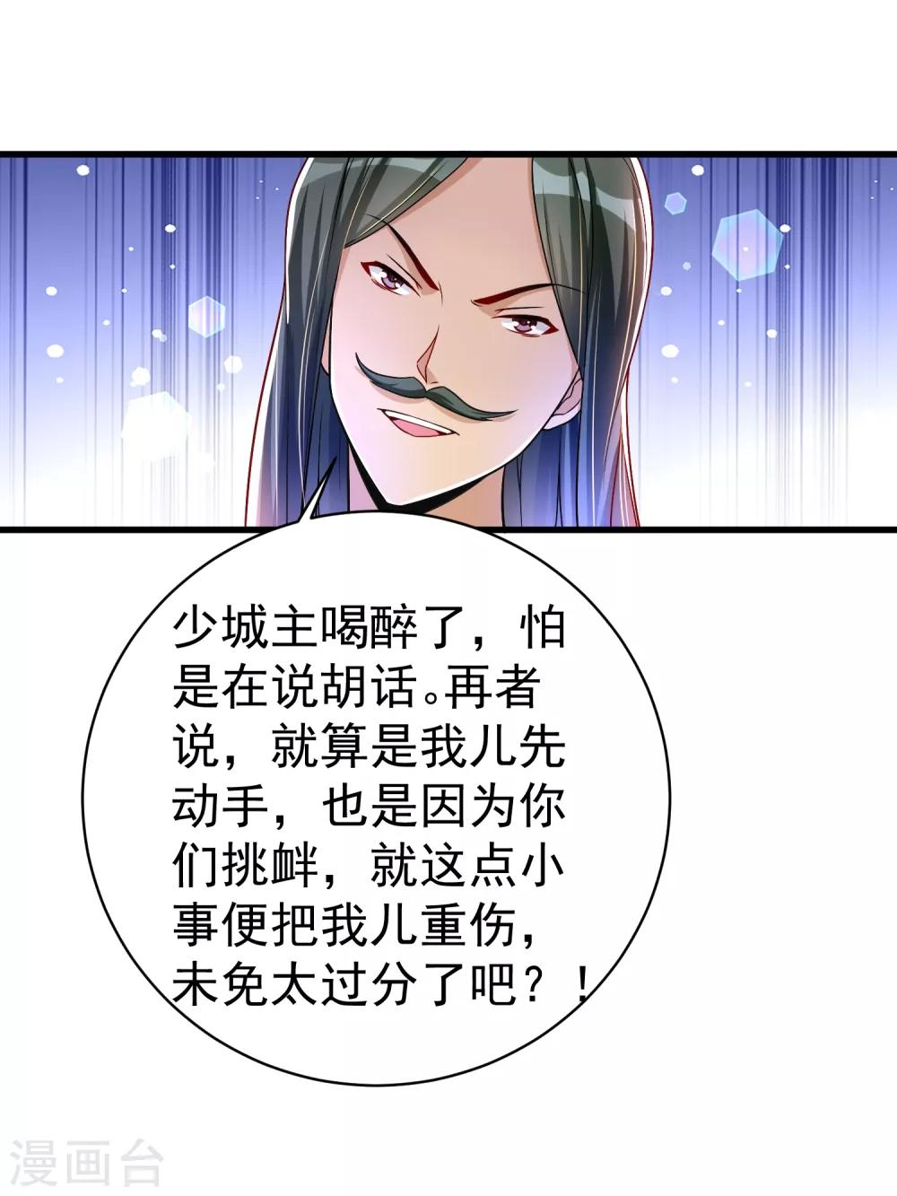 第33话 阴谋-第39话