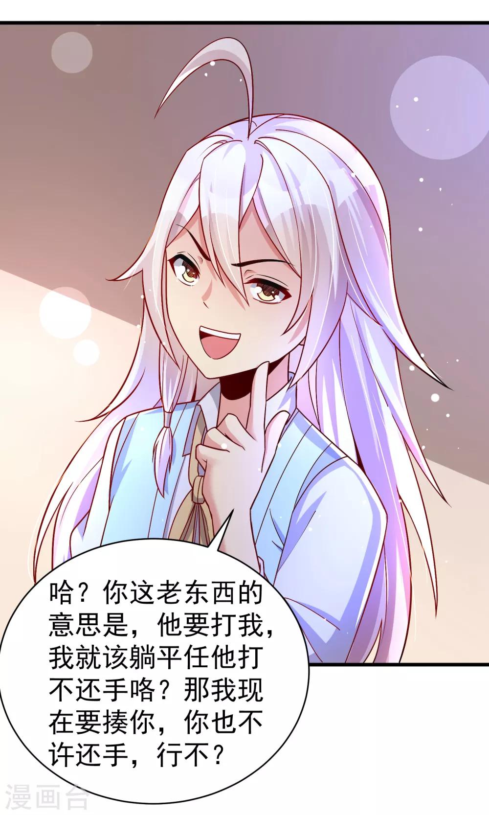 第33话 阴谋-第39话