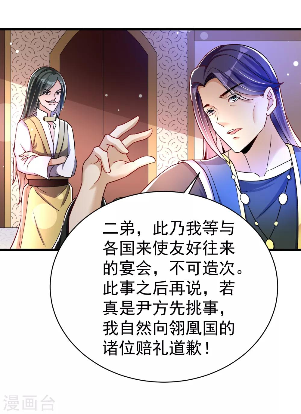 第33话 阴谋-第39话