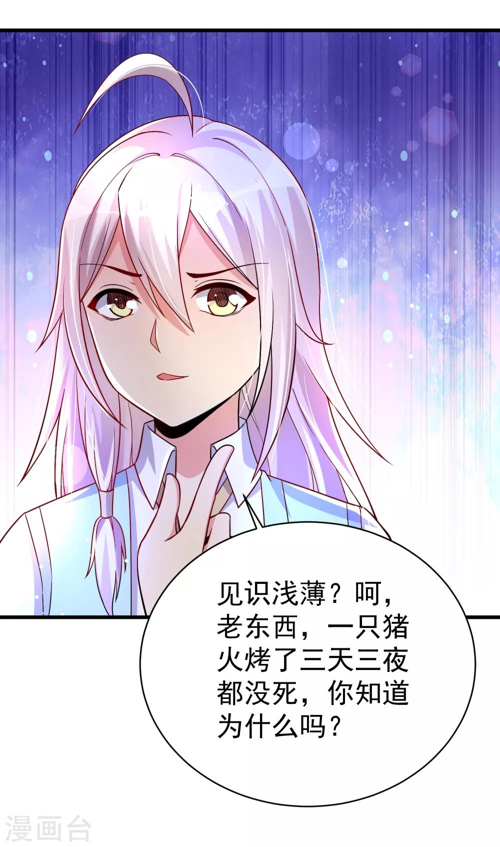 第33话 阴谋-第39话