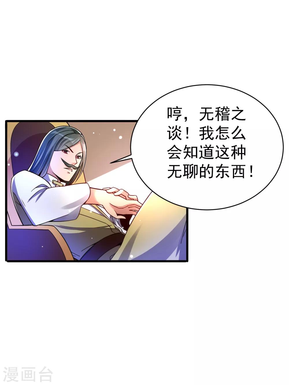 第33话 阴谋-第39话