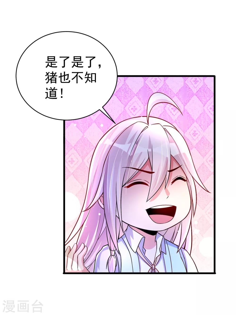 第33话 阴谋-第39话