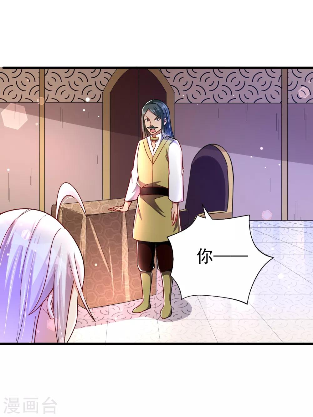 第33话 阴谋-第39话