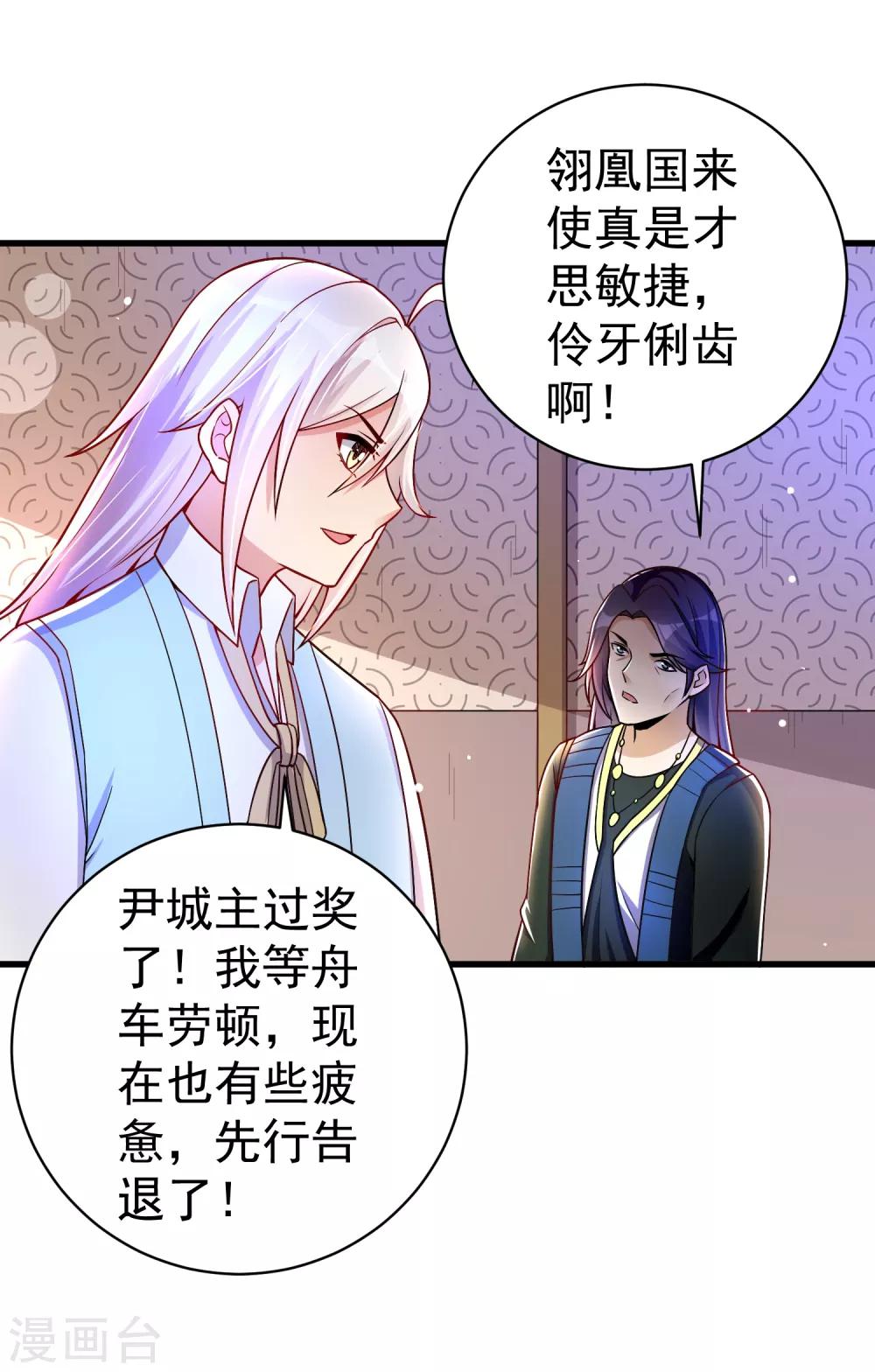 第33话 阴谋-第39话