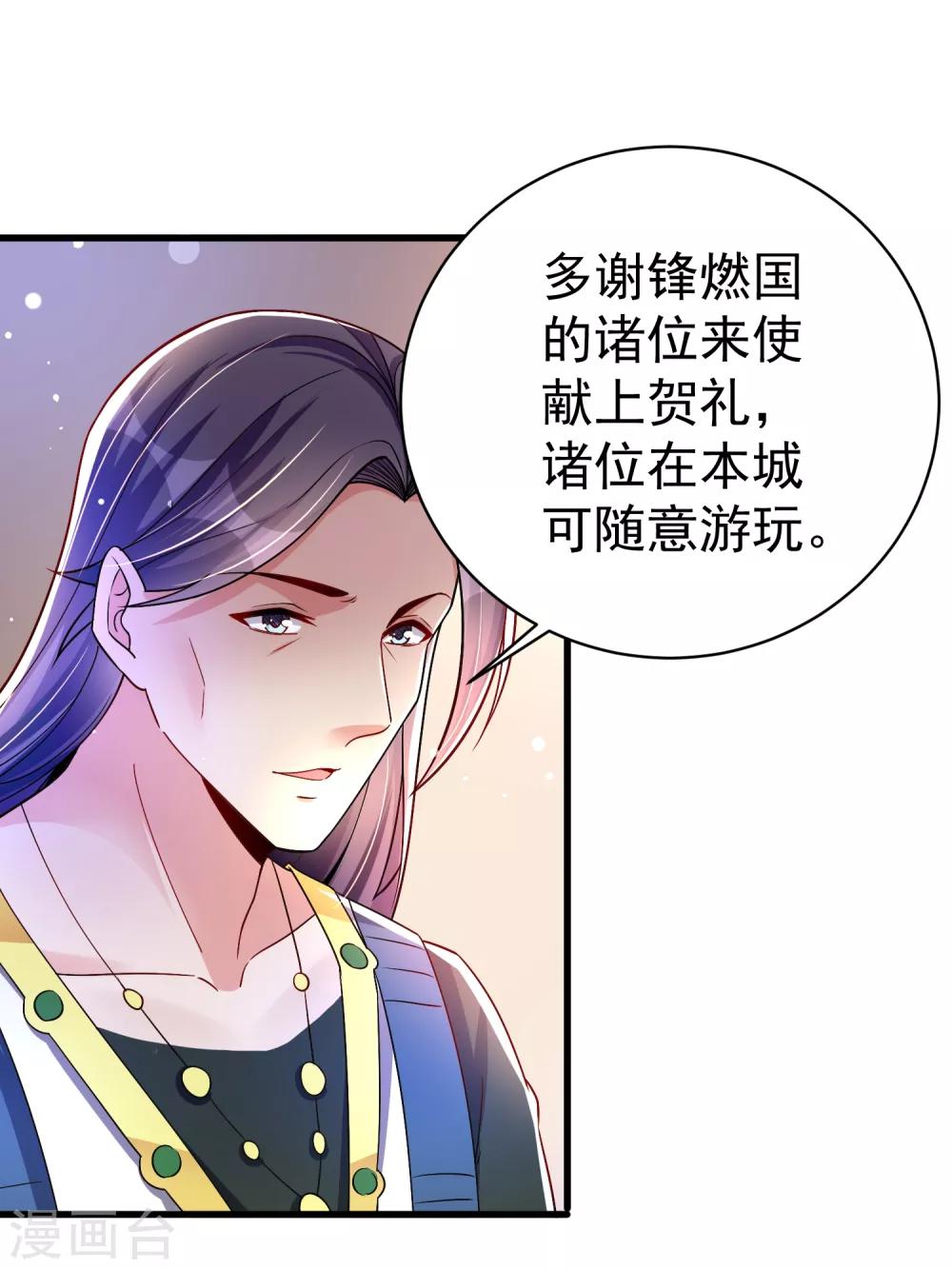 第33话 阴谋-第39话
