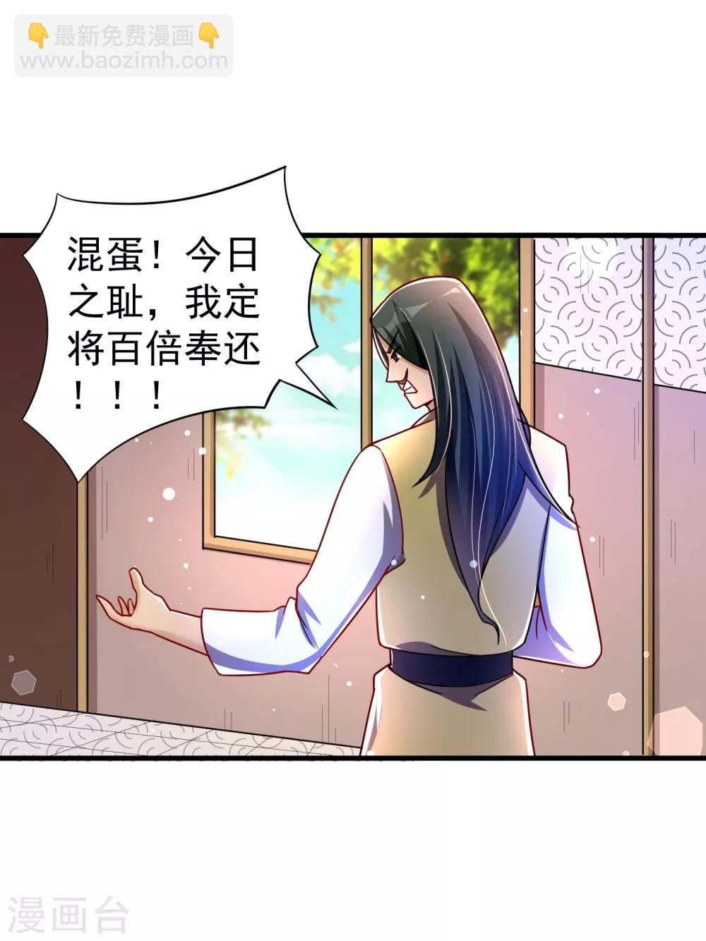 第33话 阴谋-第39话