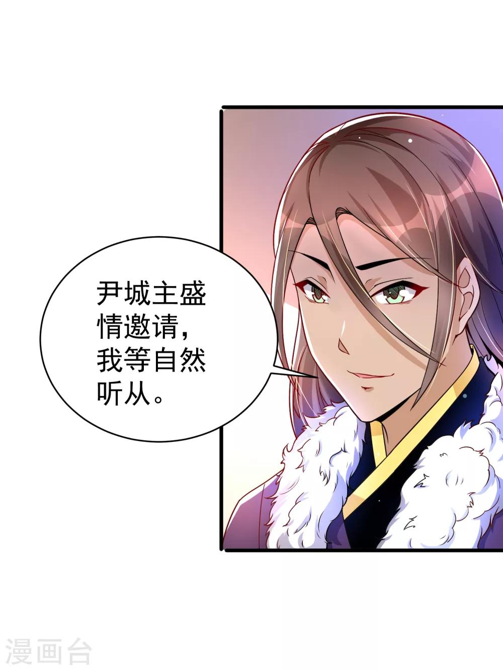 第33话 阴谋-第39话