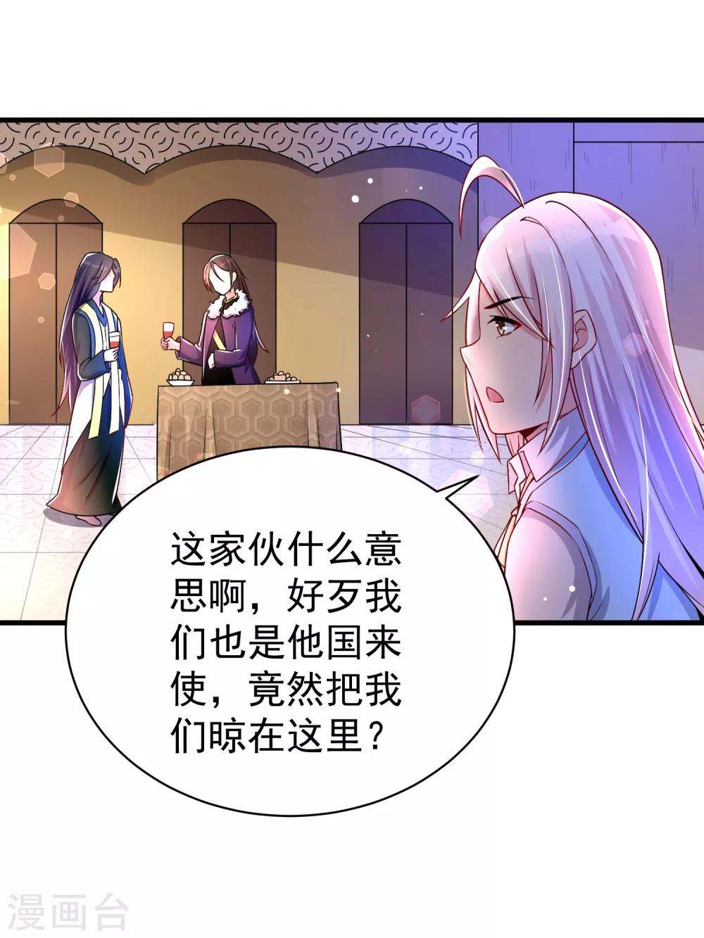 第33话 阴谋-第39话