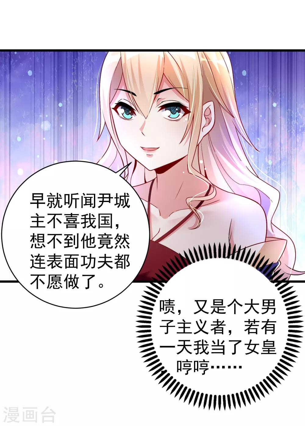 第33话 阴谋-第39话
