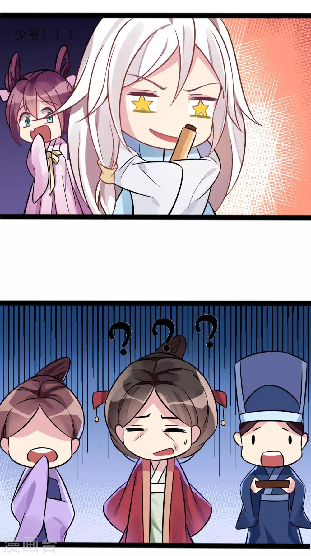 第3话 要命还是要美女1-第5话