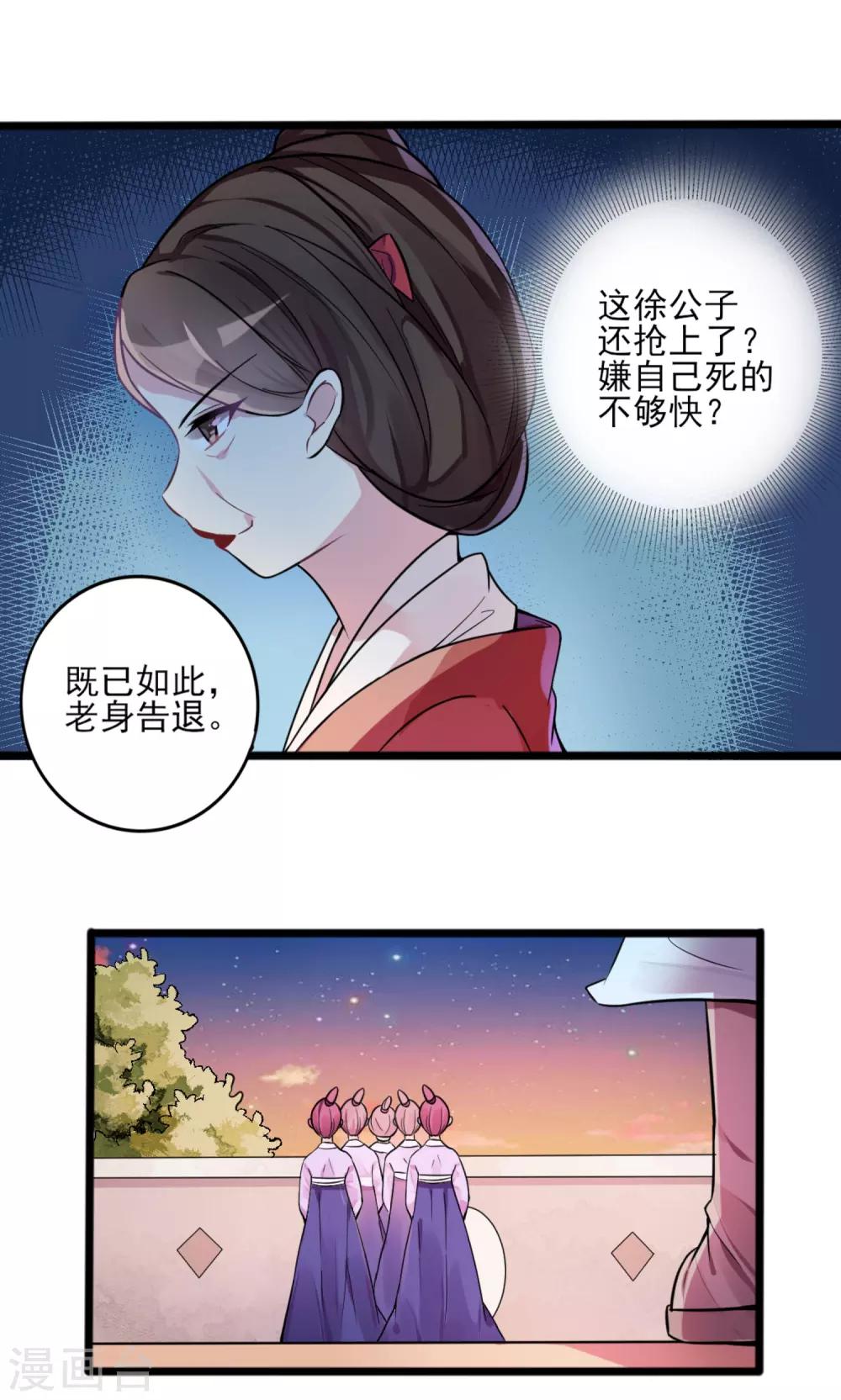 第3话 要命还是要美女1-第5话