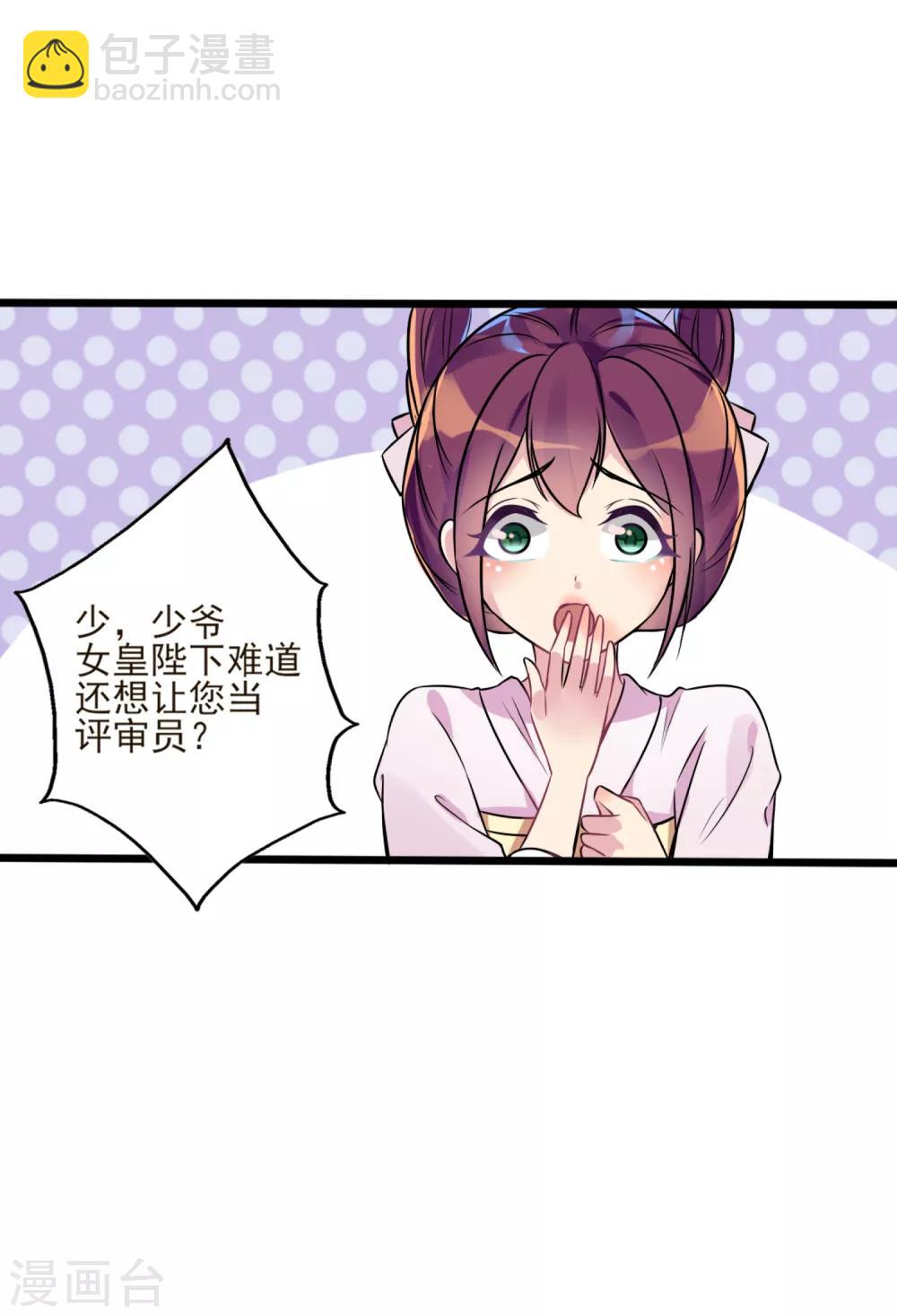 第3话 要命还是要美女1-第5话