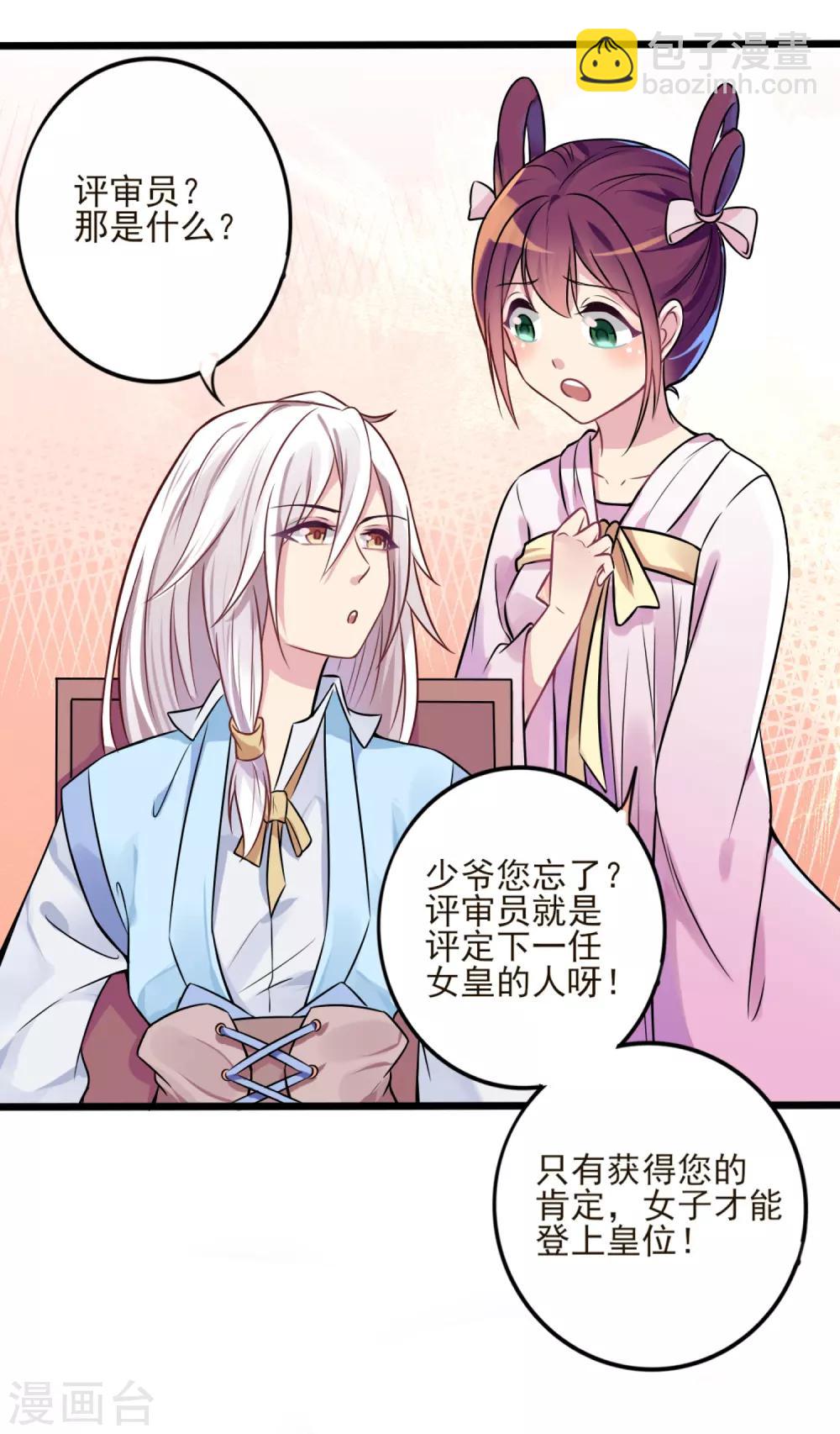 第3话 要命还是要美女1-第5话