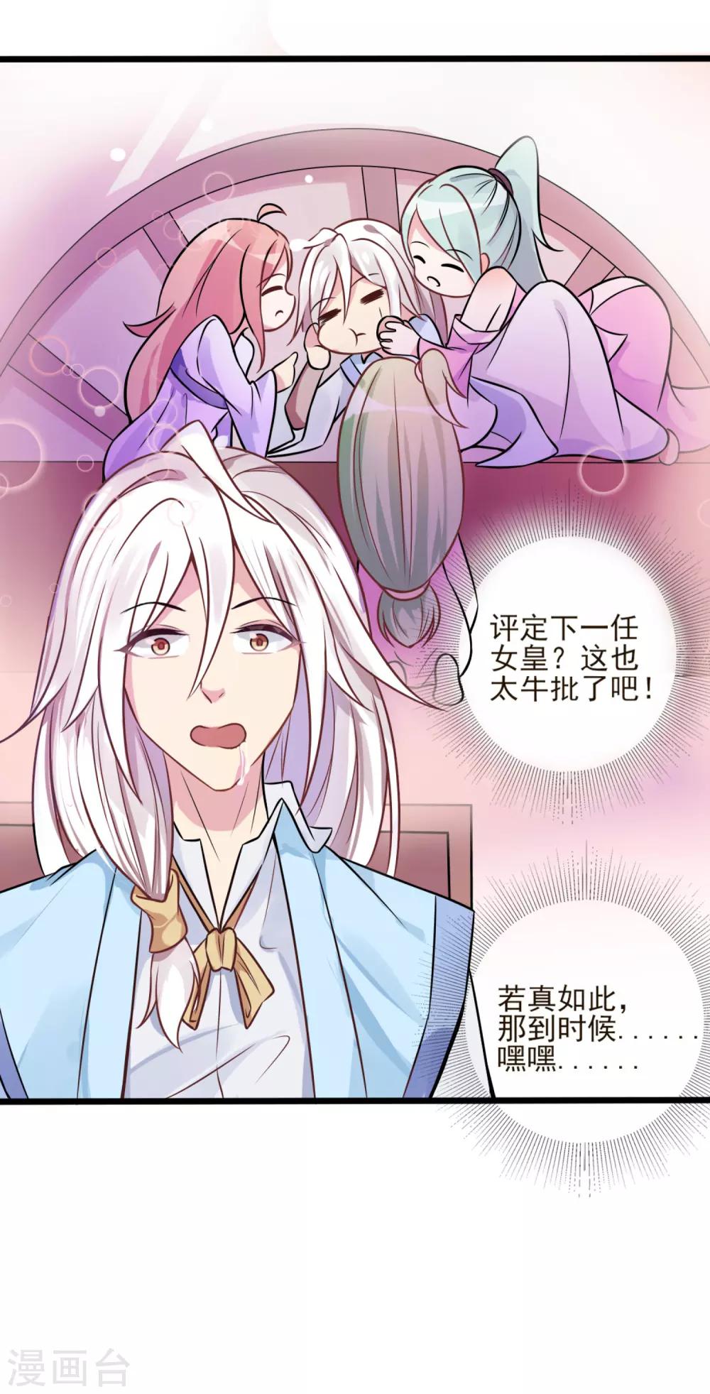 第3话 要命还是要美女1-第5话
