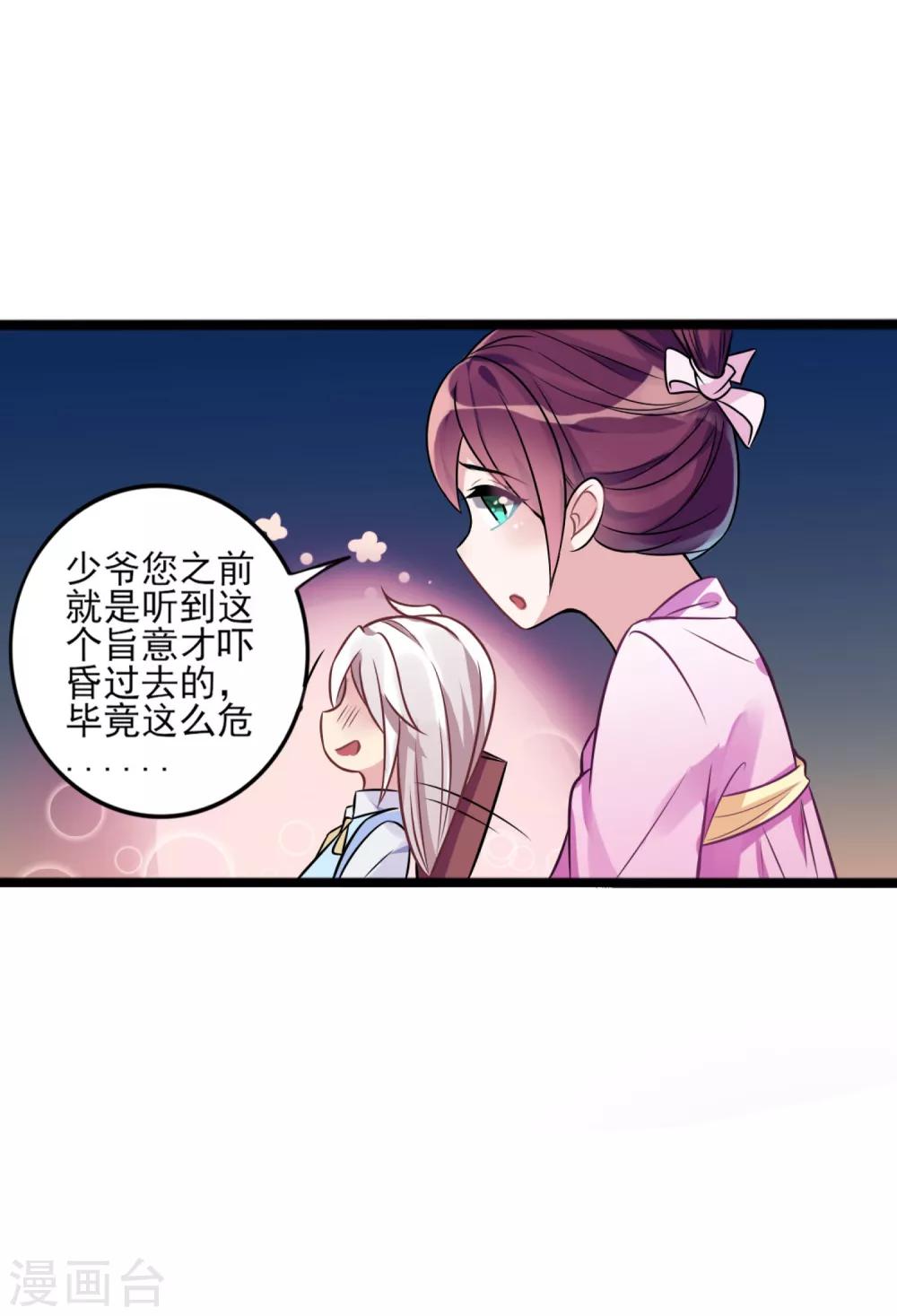第3话 要命还是要美女1-第5话