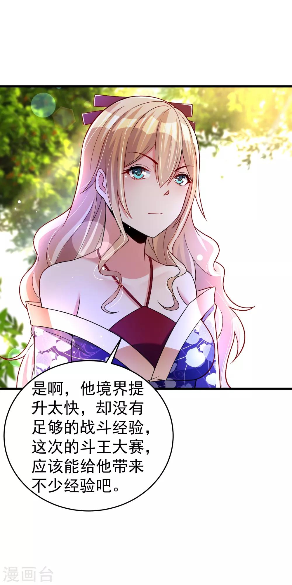 第35话 获胜！-第41话