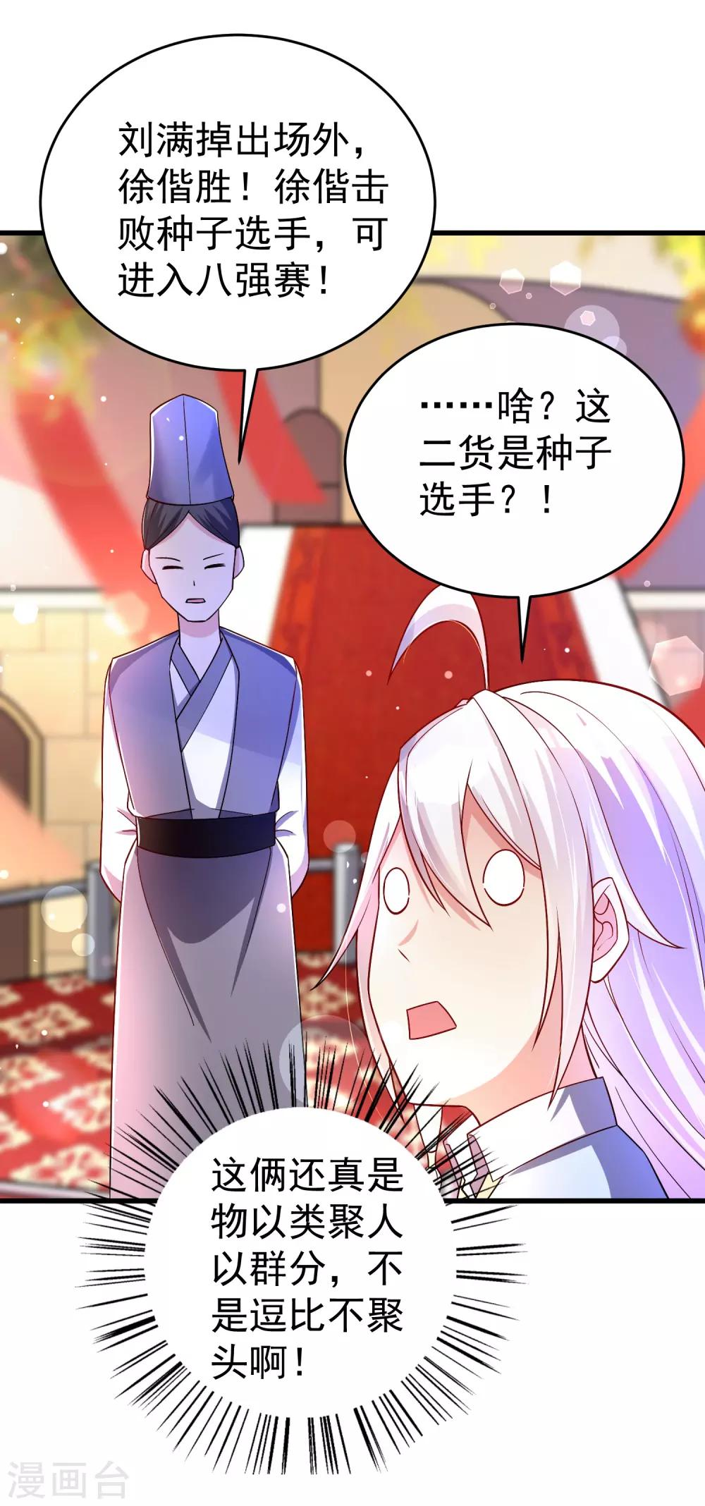 第35话 获胜！-第41话