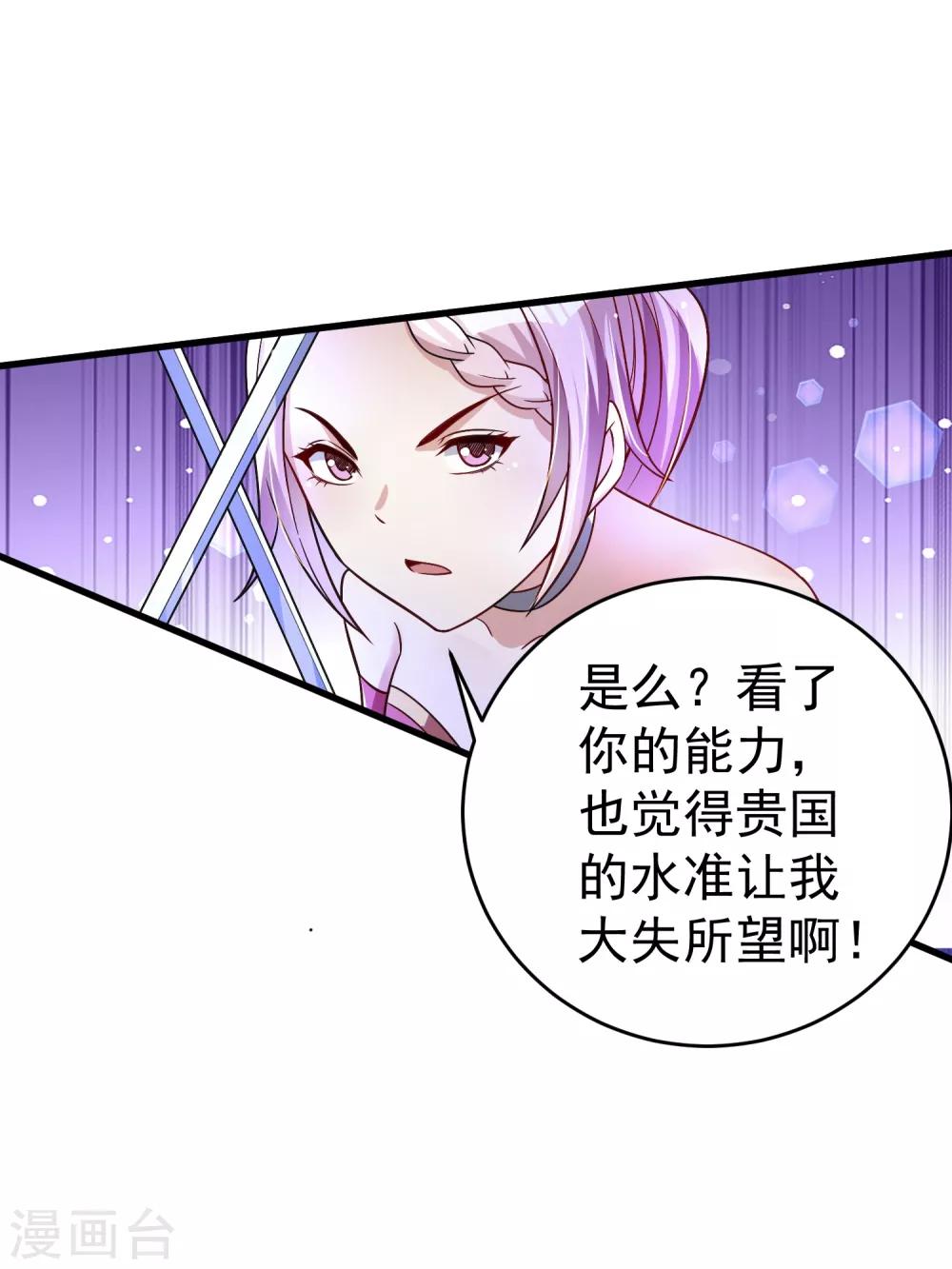 第37话 你怎么这么倔呢&hellip;&hellip;-第43话