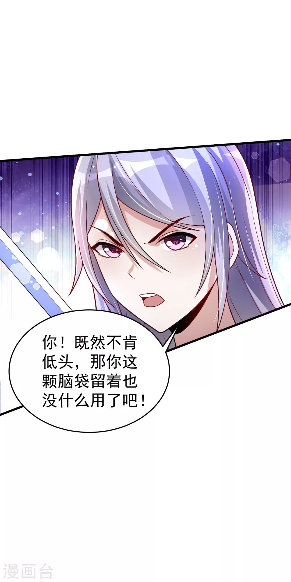 第37话 你怎么这么倔呢&hellip;&hellip;-第43话