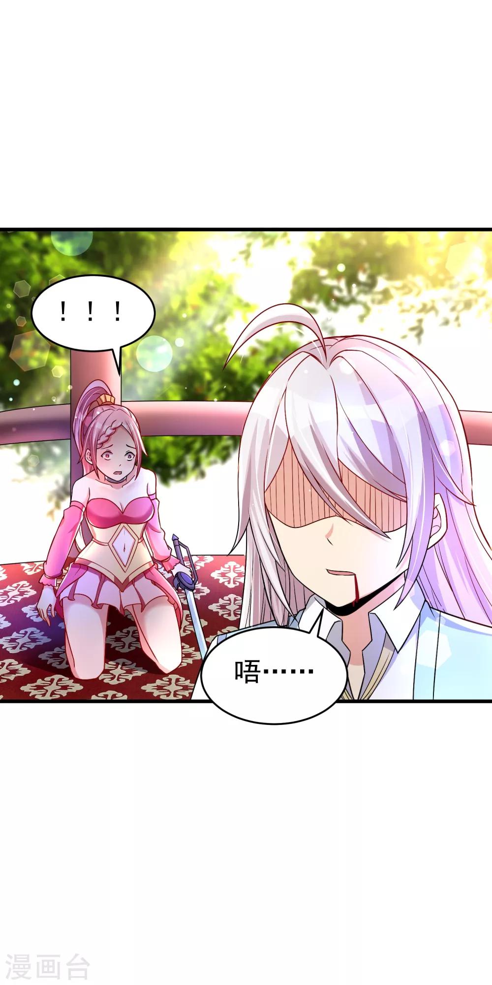 第37话 你怎么这么倔呢&hellip;&hellip;-第43话