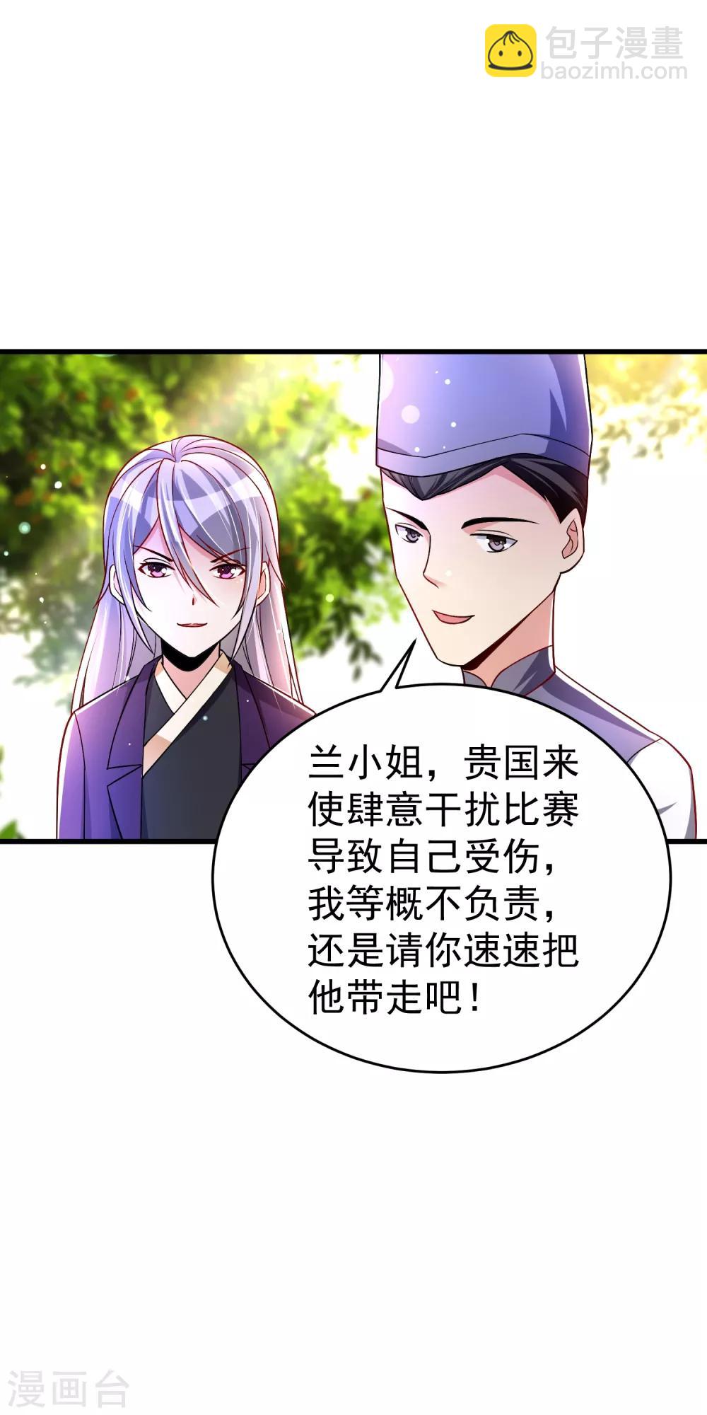 第37话 你怎么这么倔呢&hellip;&hellip;-第43话
