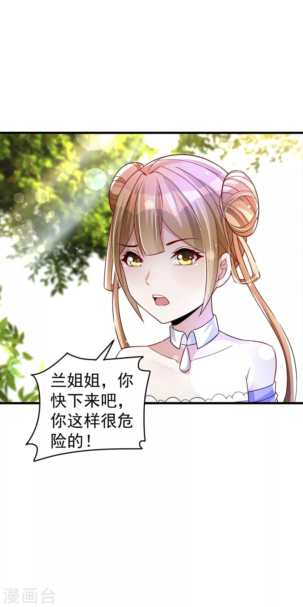 第37话 你怎么这么倔呢&hellip;&hellip;-第43话
