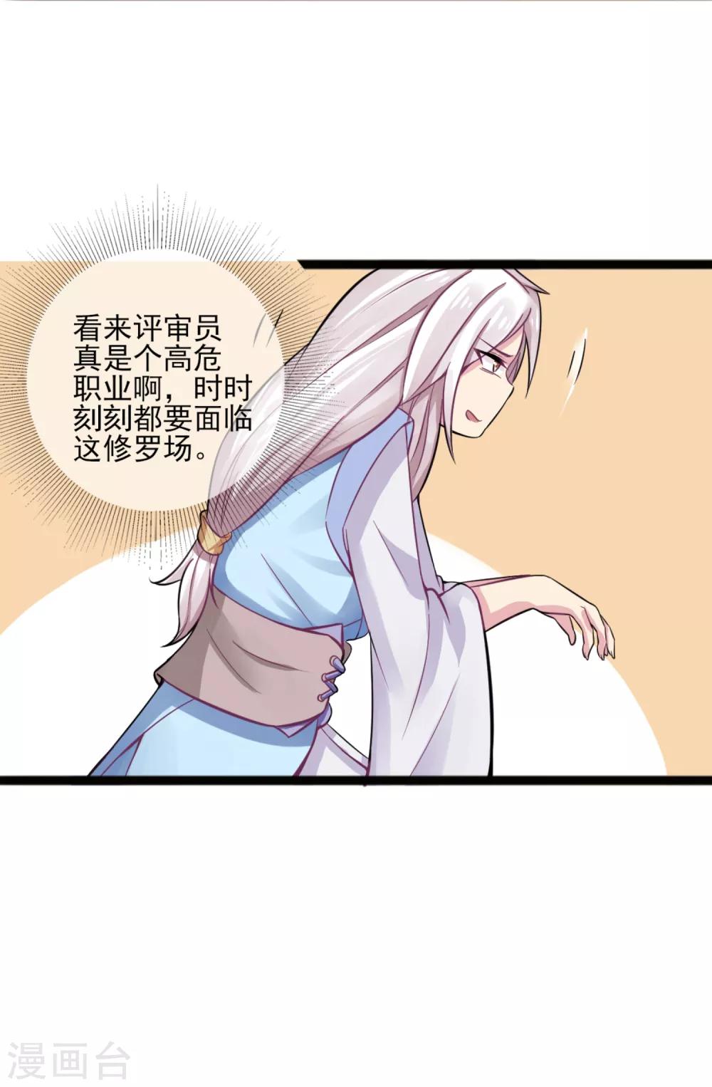 第5话 你们怎么会魔法-第7话