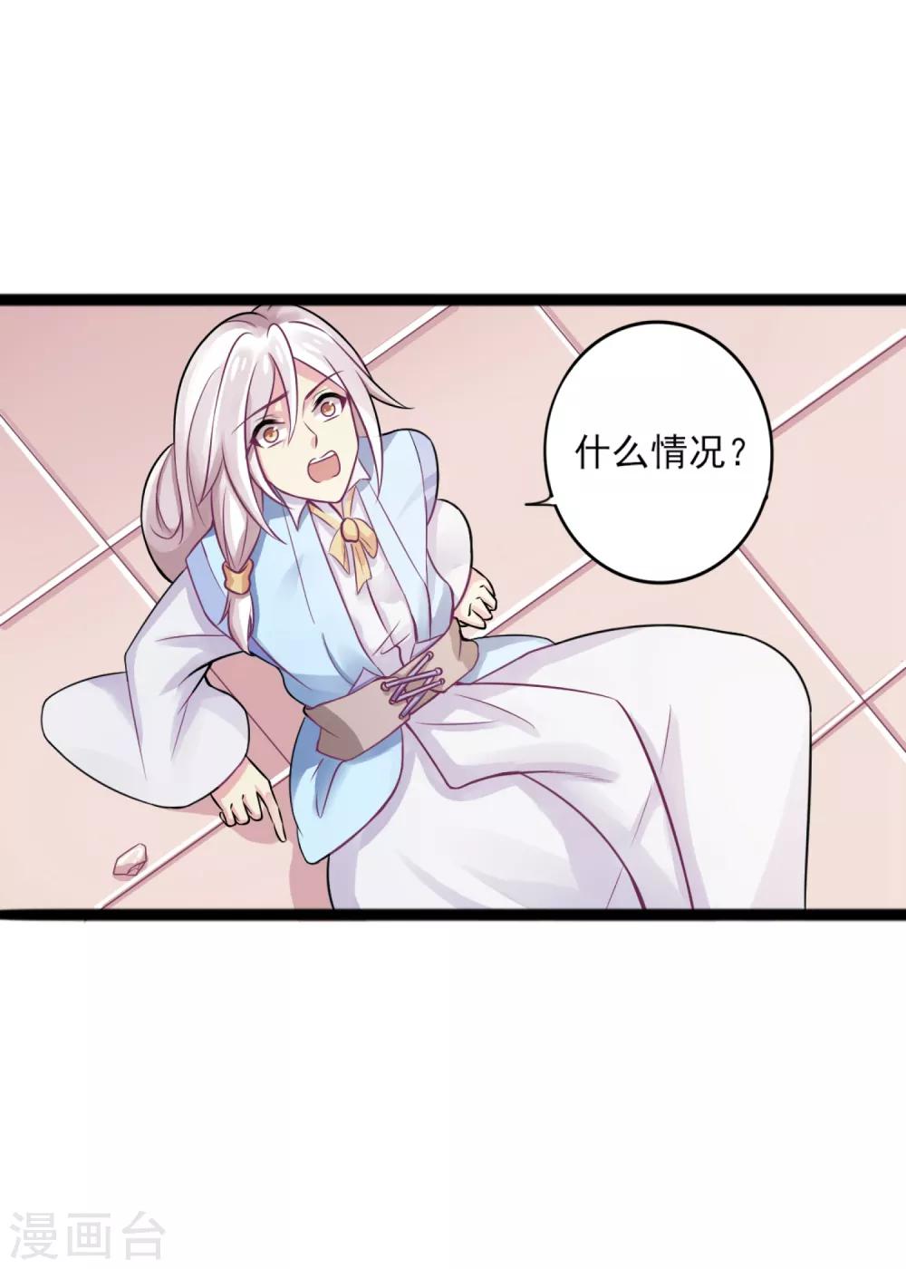 第5话 你们怎么会魔法-第7话