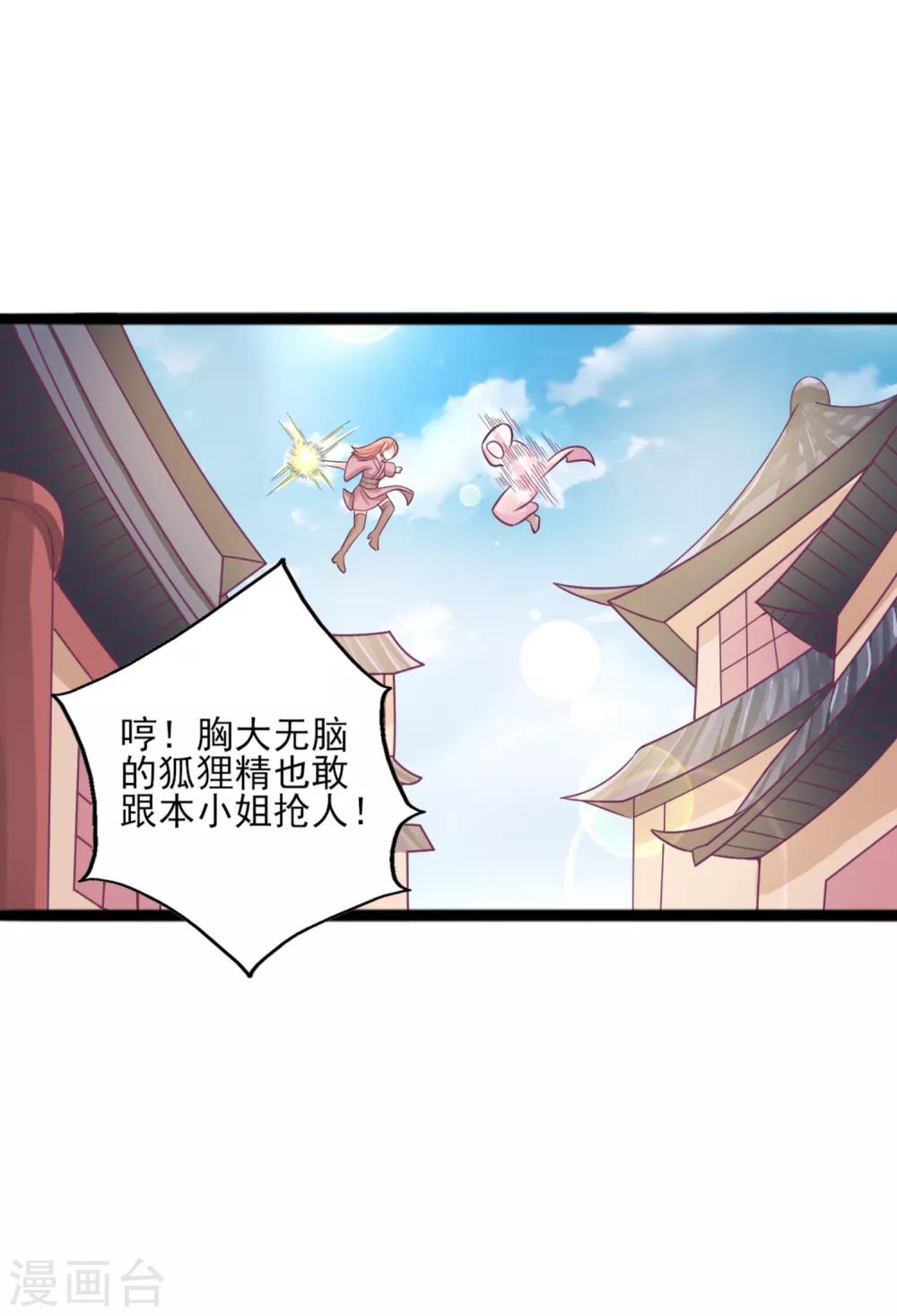 第5话 你们怎么会魔法-第7话