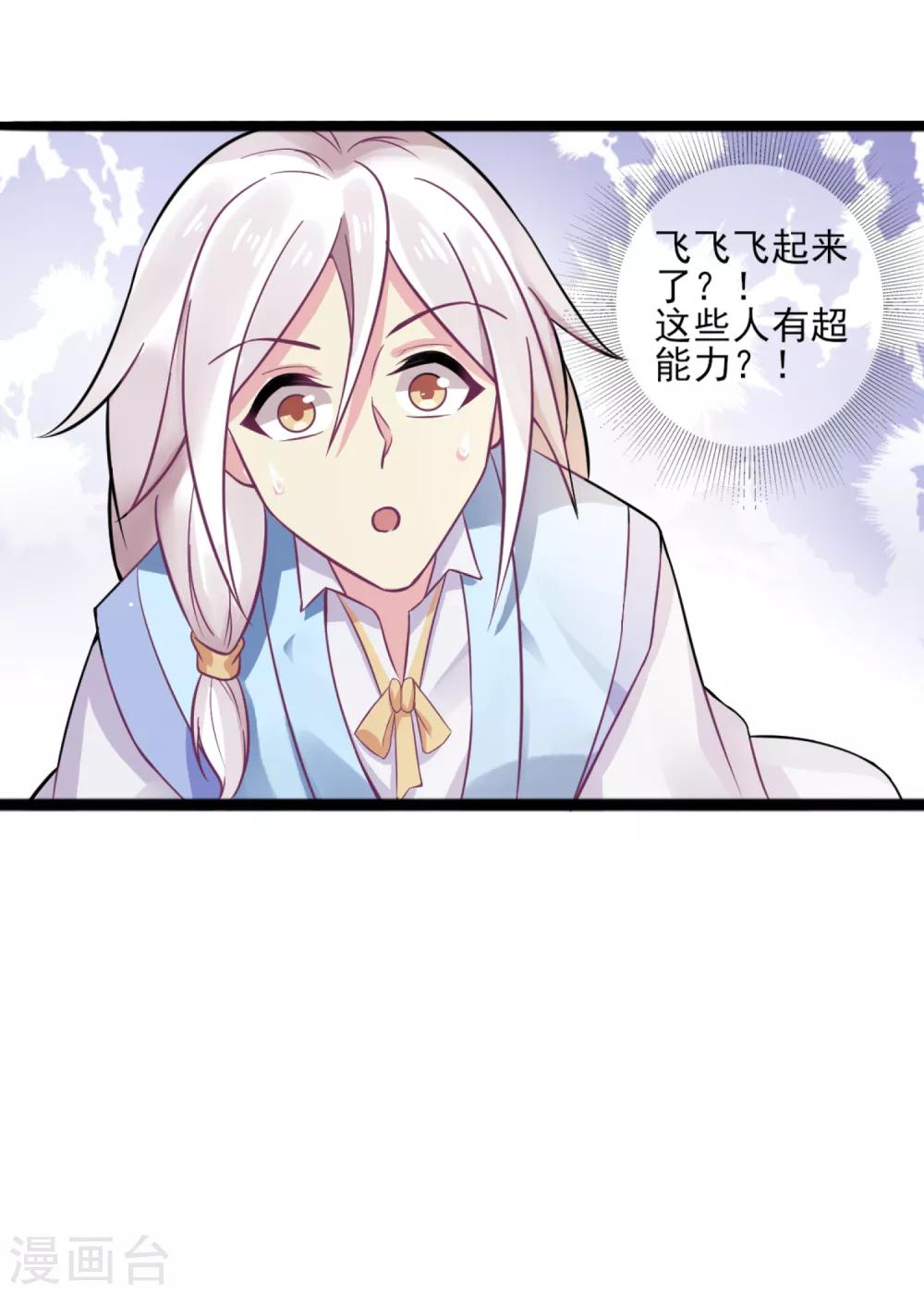 第5话 你们怎么会魔法-第7话