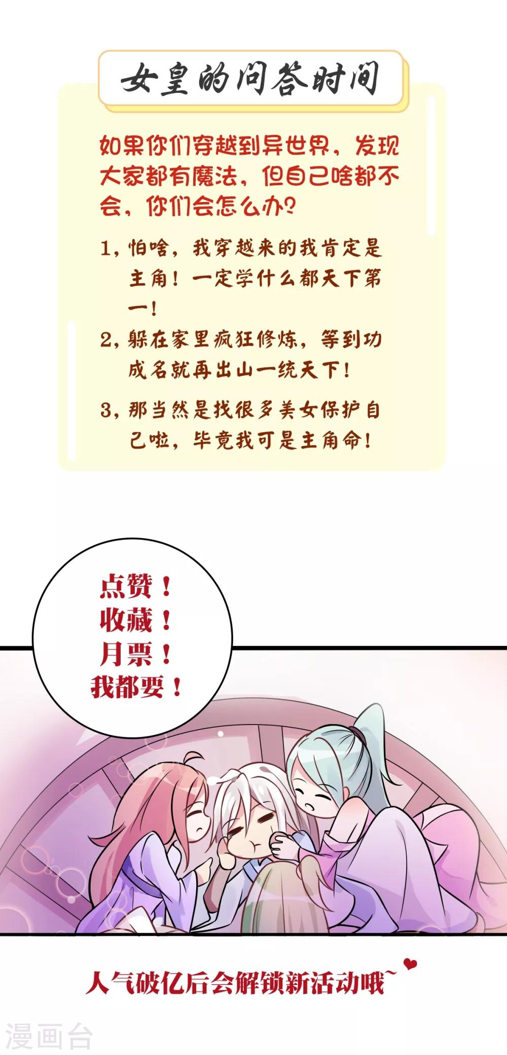 第5话 你们怎么会魔法-第7话