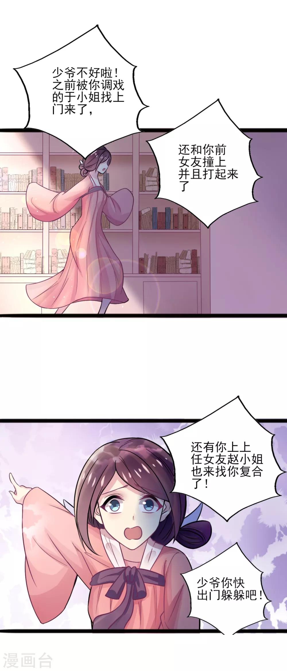 第5话 你们怎么会魔法-第7话