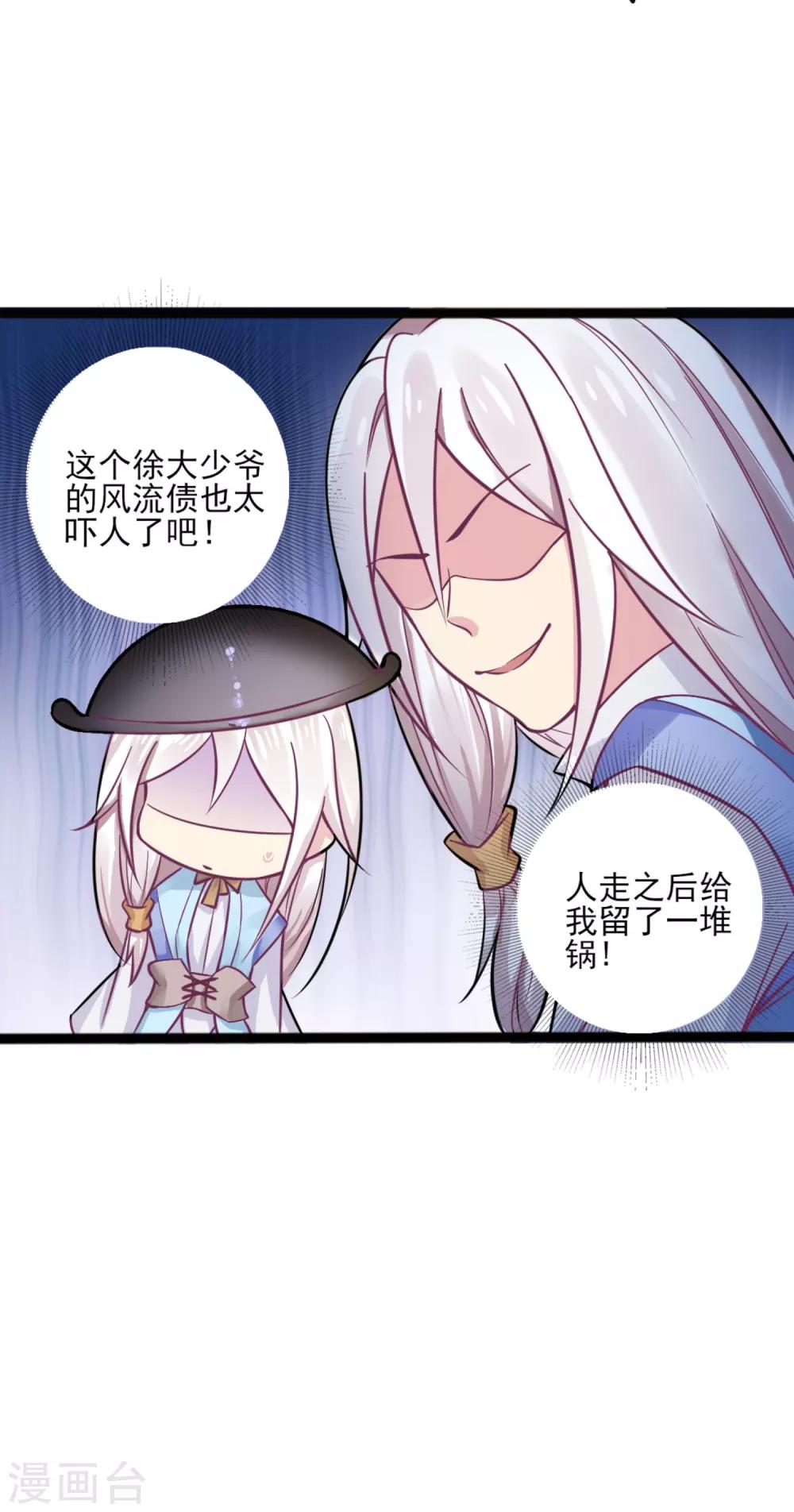 第5话 你们怎么会魔法-第7话
