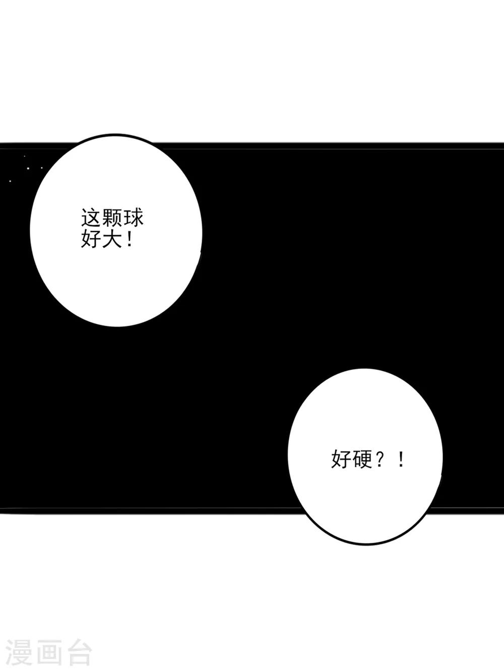 第7话 请把你的手放在这个球上-第9话