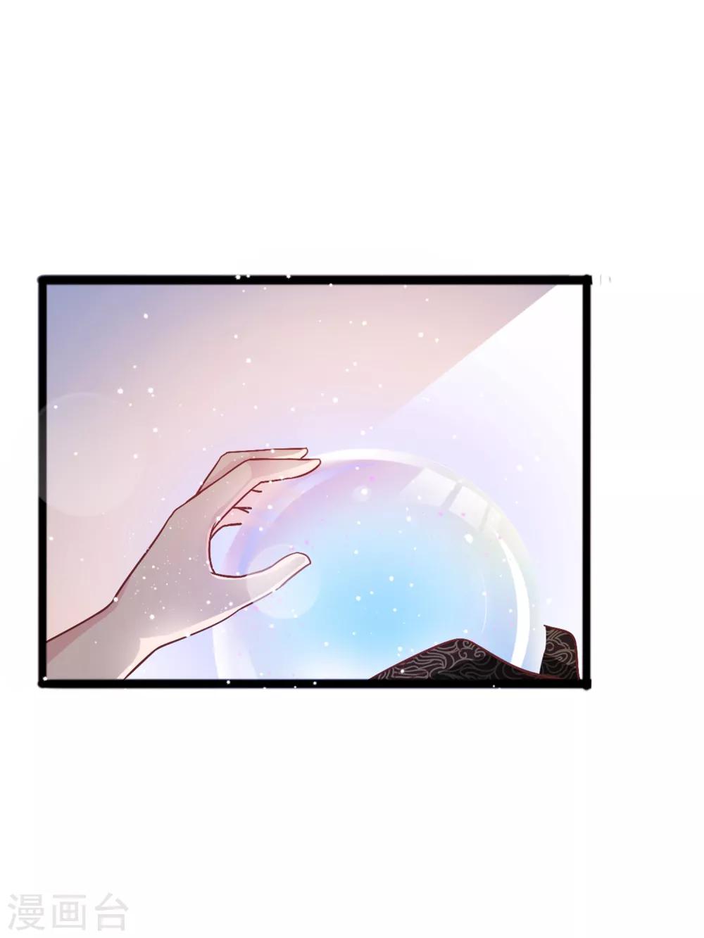 第7话 请把你的手放在这个球上-第9话