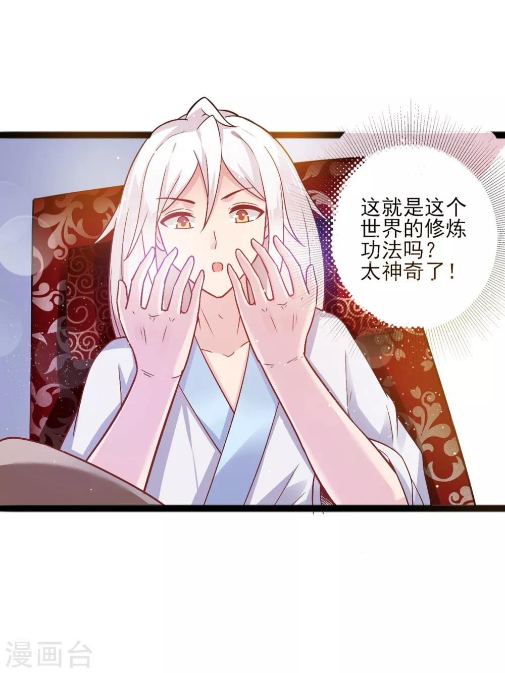 第7话 请把你的手放在这个球上-第9话