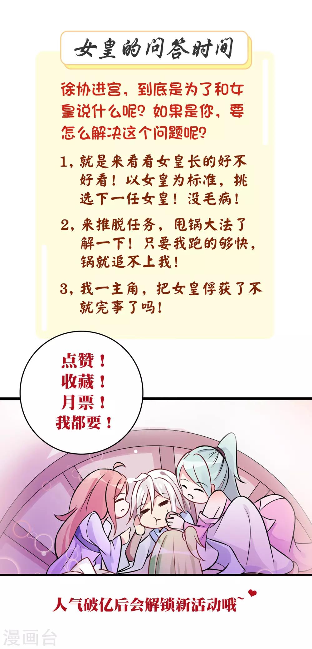第7话 请把你的手放在这个球上-第9话