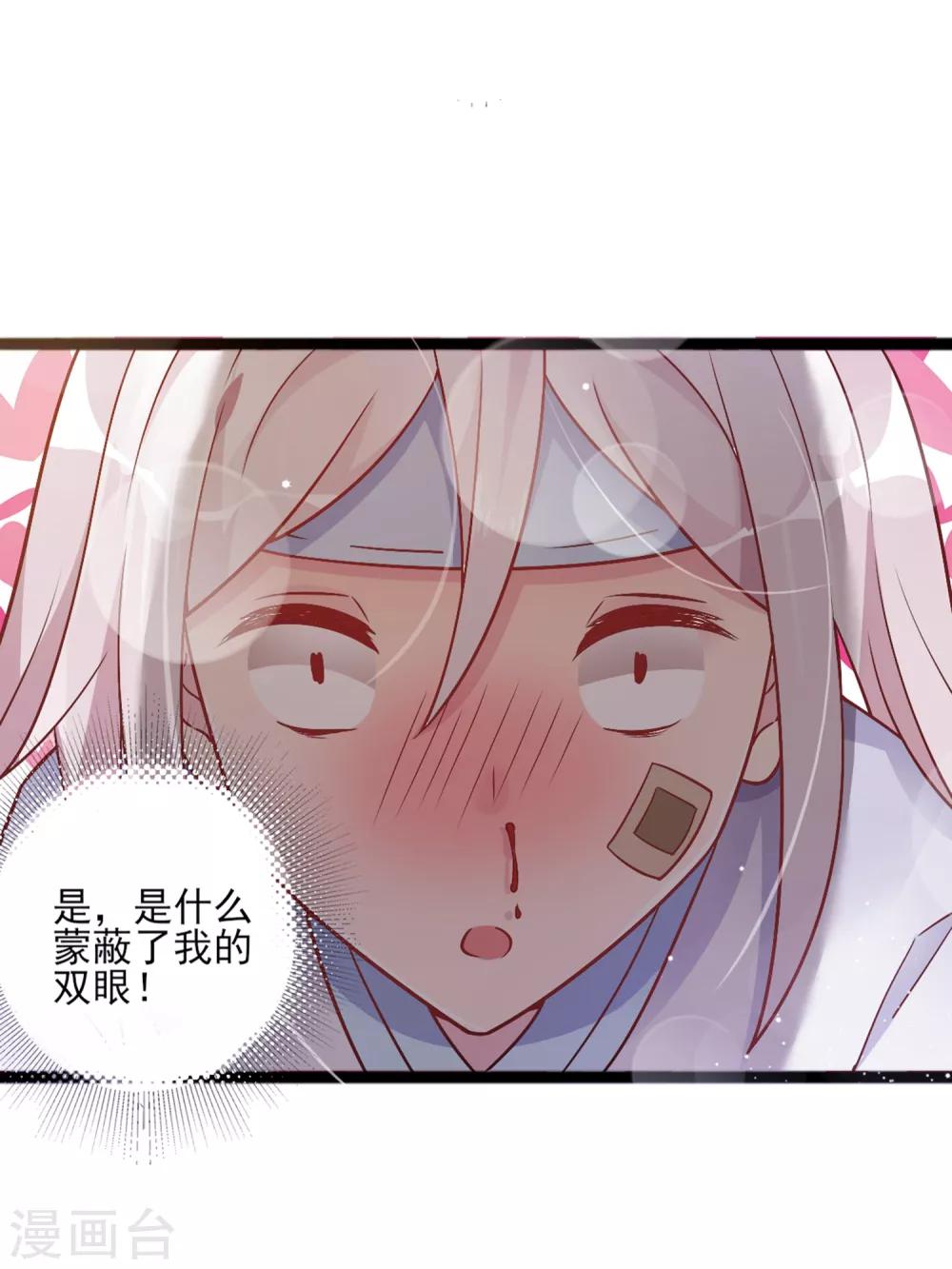 第7话 请把你的手放在这个球上-第9话