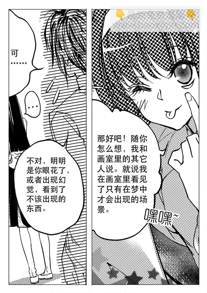 🍚仙灵 第1话 第14页
