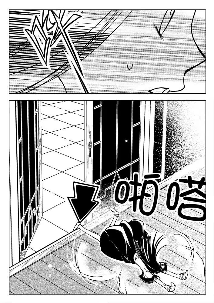 🍚仙灵 第1话 第6页