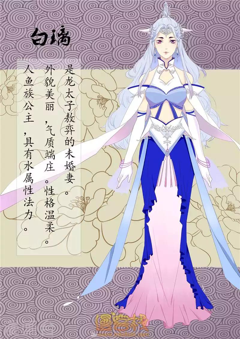 🍚仙灵传 人设 第4页