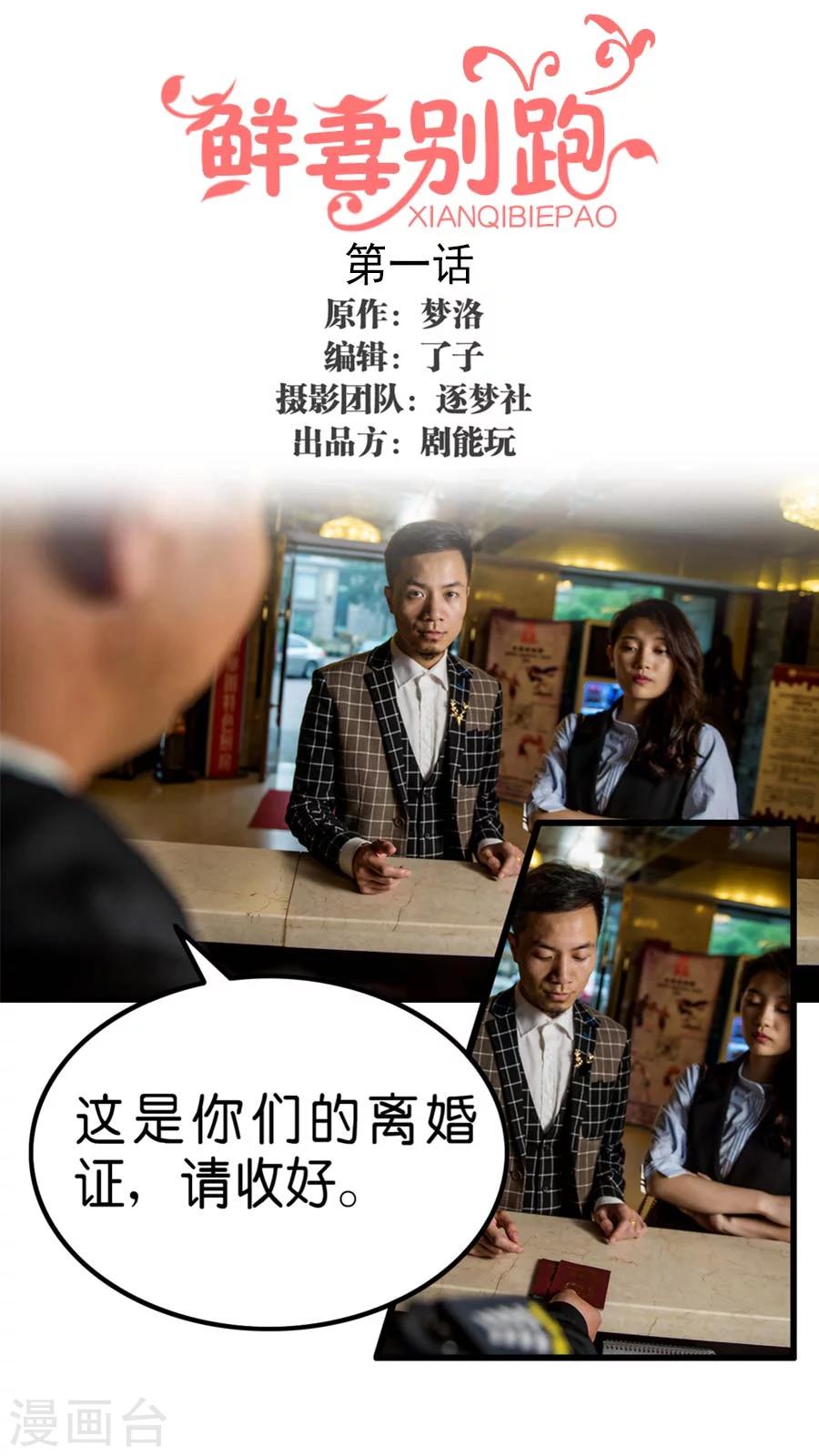 第1话-第1话