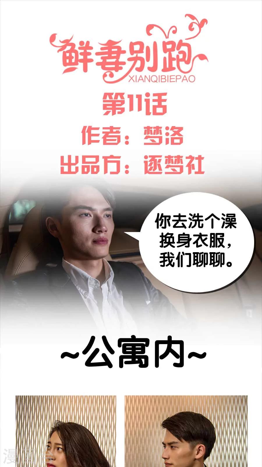 第11话-第11话