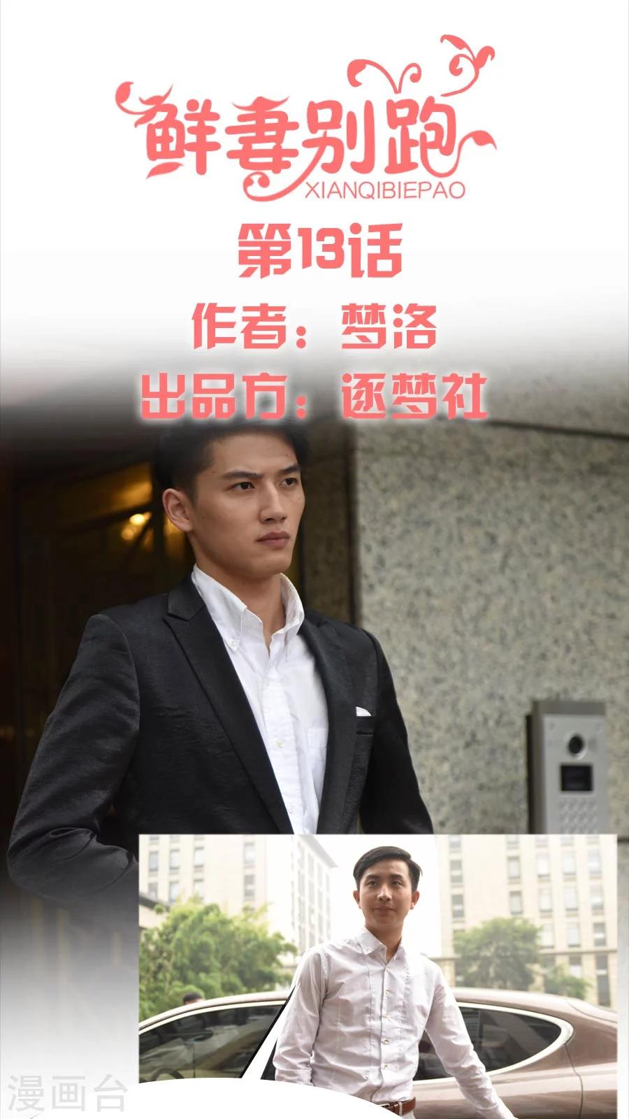 第13话-第13话