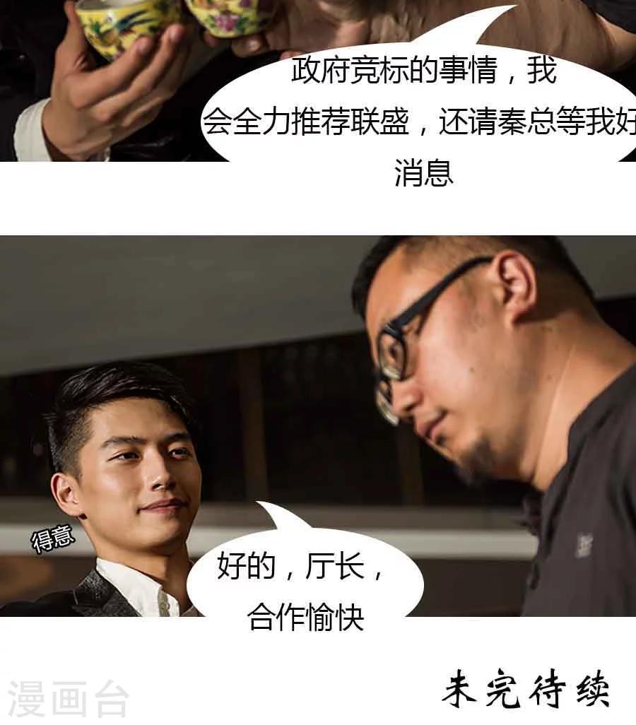 第23话-第23话