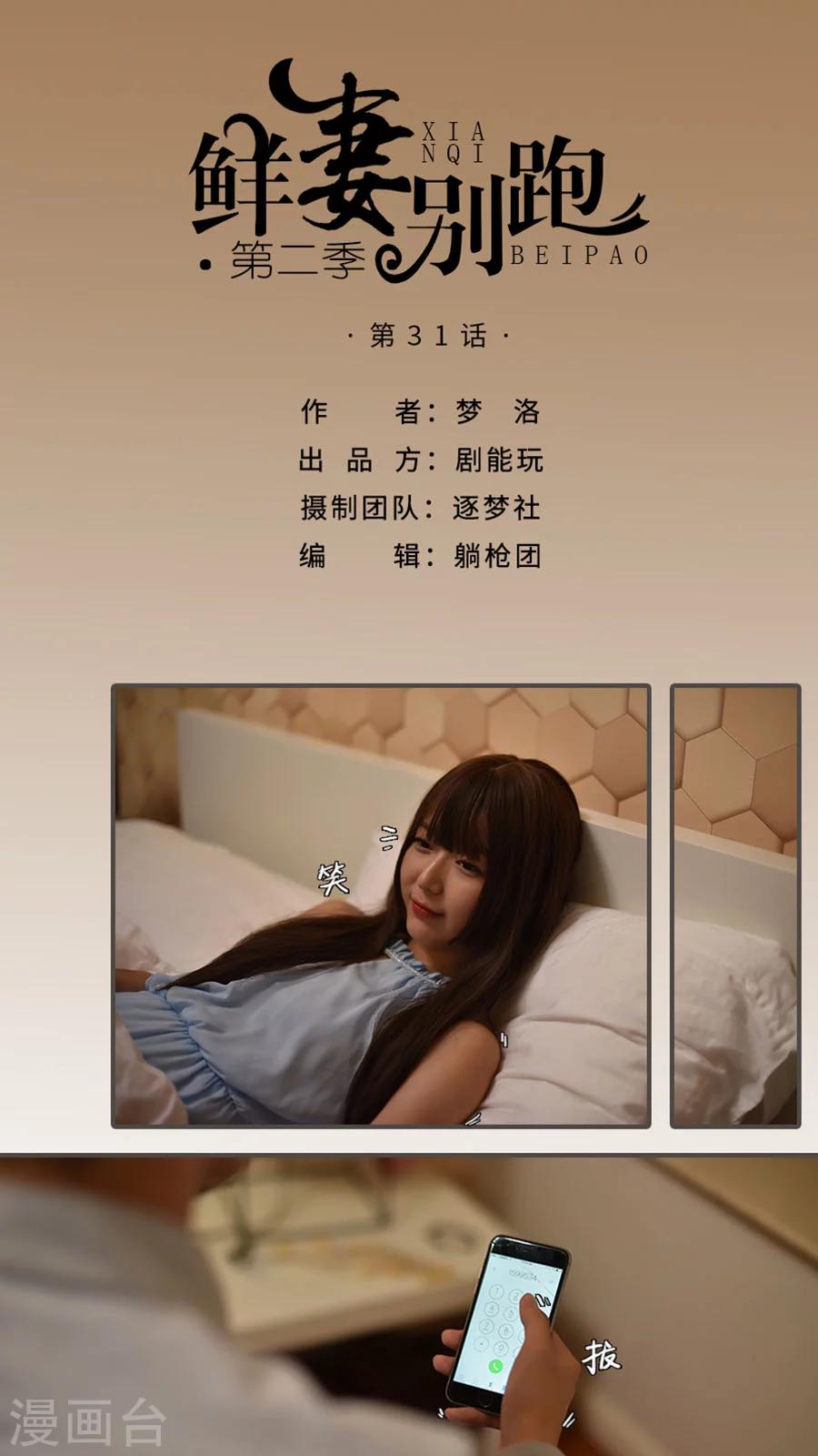 第31话-第31话