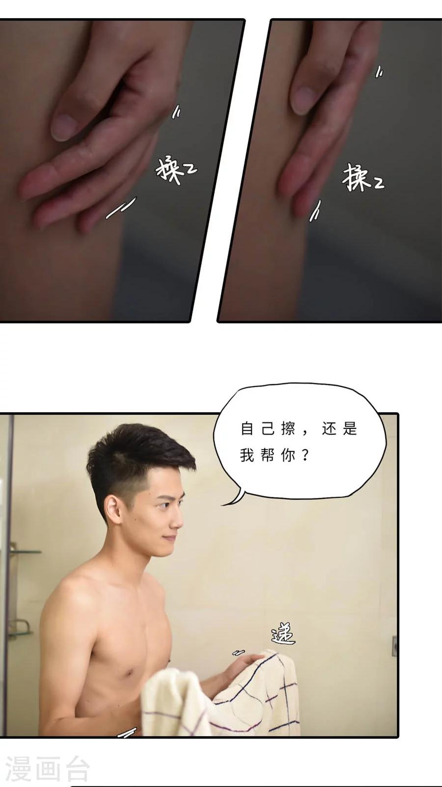 第33话-第33话